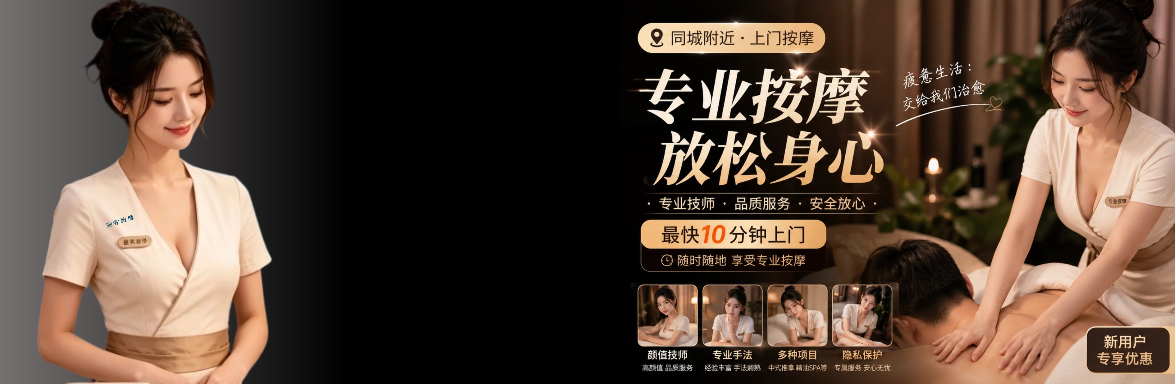 精油SPA真的能减肥吗?