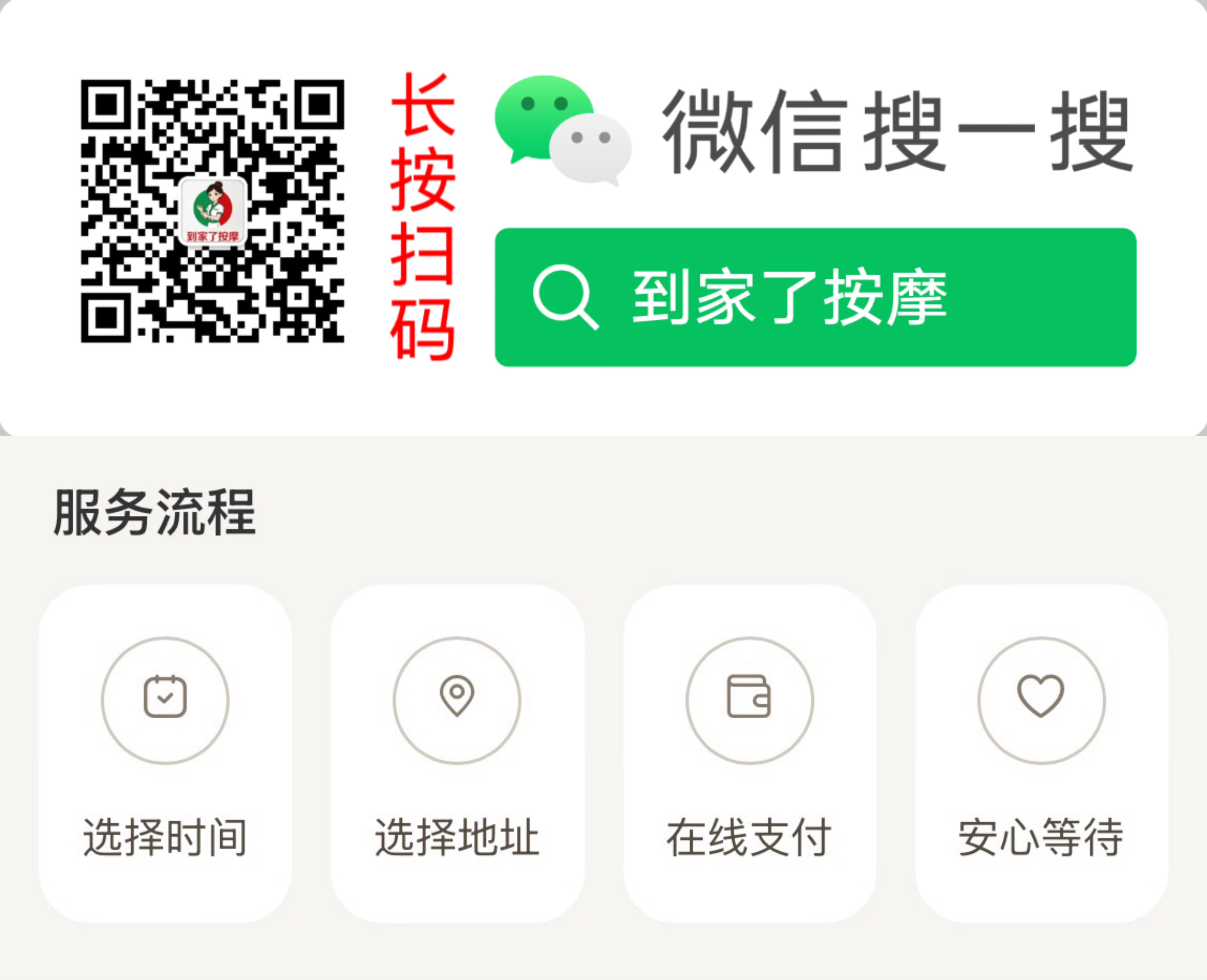 中老年人养生SPA推荐项目