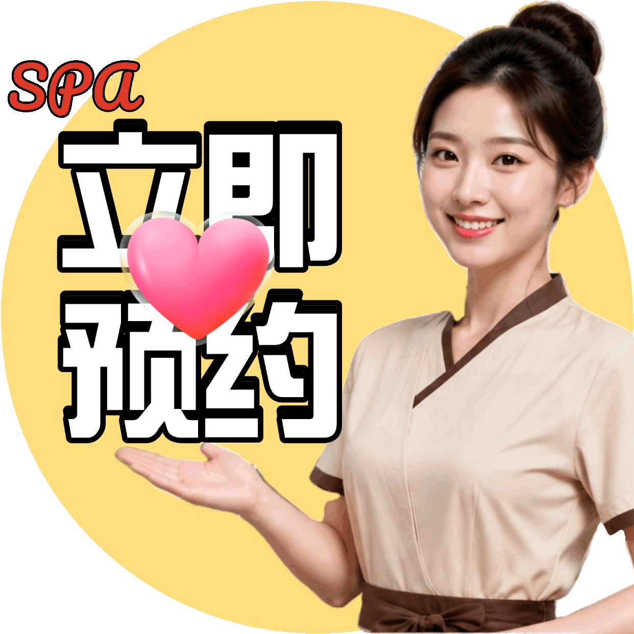 孕期可以做精油SPA吗?注意事项